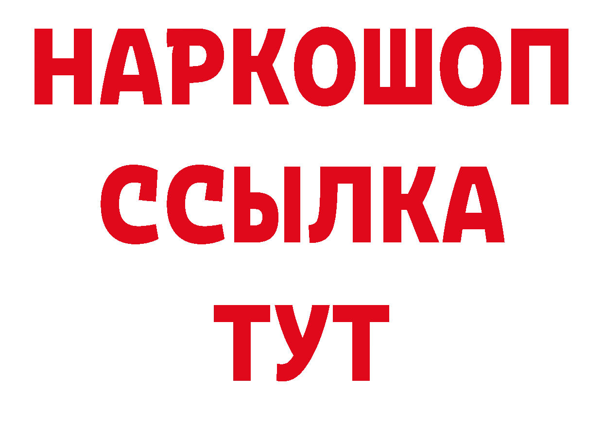 Дистиллят ТГК концентрат онион это ОМГ ОМГ Лакинск